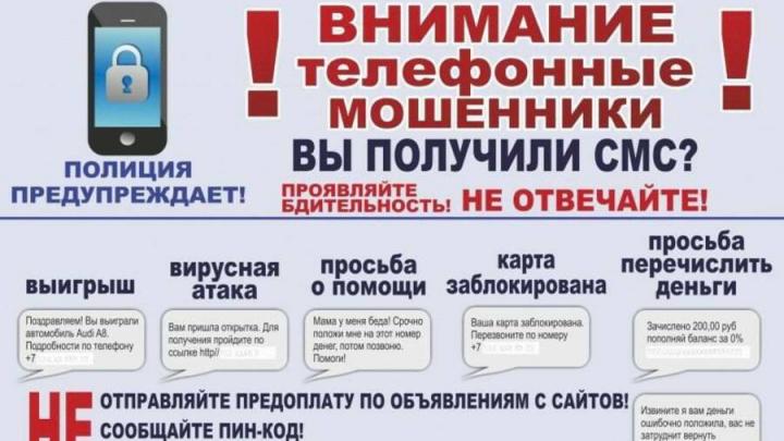 Жительница Пугачева лишилась 7000 рублей, поверив в выигрыш смартфона Жительница Пугачева лишилась 7000 рублей, поверив в выигрыш смартфона