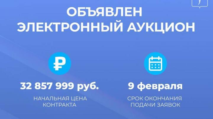 В Саратове объявлен электронный аукцион на благоустройство сквера «Территория детства» В Саратове объявлен электронный аукцион на благоустройство сквера «Территория детства»