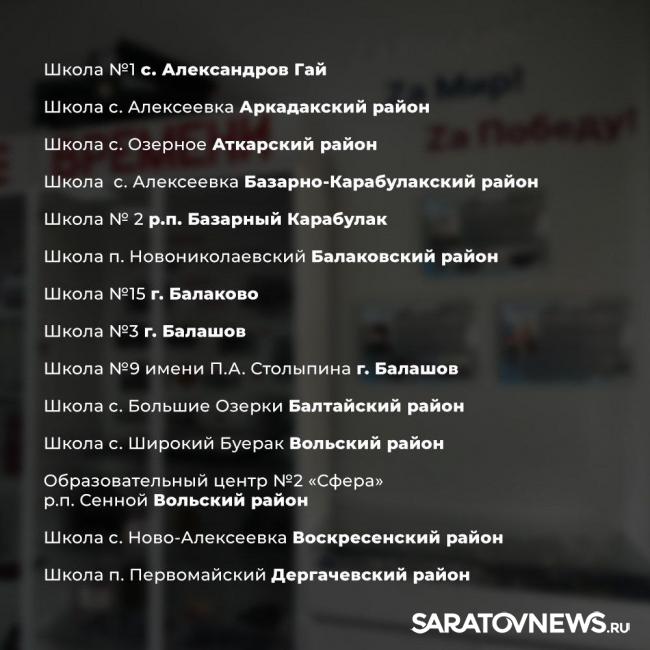 В школах и колледжах Саратовской области продолжат создавать музеи В школах и колледжах Саратовской области продолжат создавать музеи