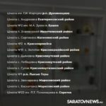 В школах и колледжах Саратовской области продолжат создавать музеи В школах и колледжах Саратовской области продолжат создавать музеи