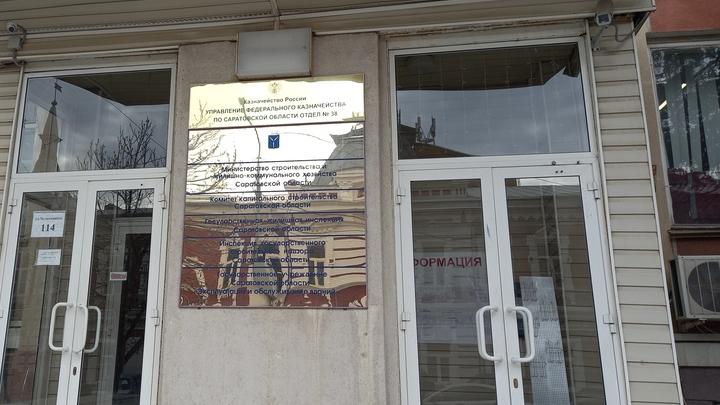 Две жалобы, один штраф: чиновника из минстроя Саратовской области наказали за бездействие Две жалобы, один штраф: чиновника из минстроя Саратовской области наказали за бездействие