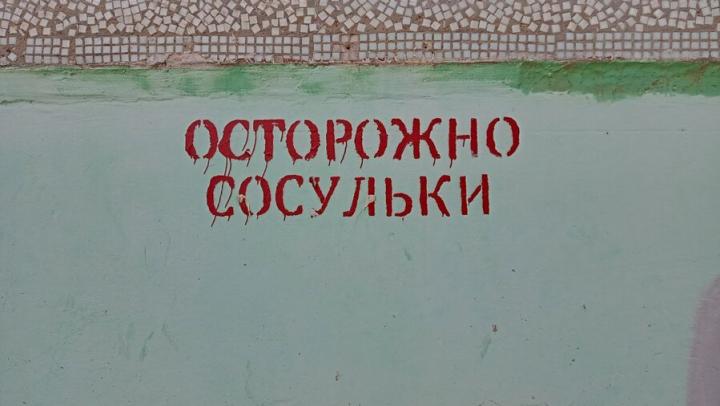 В Саратове пенсионерка пострадала от упавшей с крыши наледи: прокуратура начала проверку В Саратове пенсионерка пострадала от упавшей с крыши наледи: прокуратура начала проверку