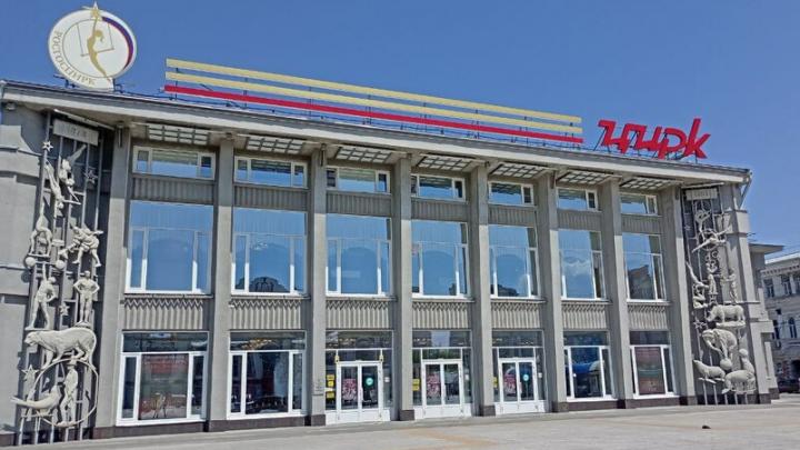 Крышу саратовского цирка избавят от сосулек: названа стоимость уборки Крышу саратовского цирка избавят от сосулек: названа стоимость уборки