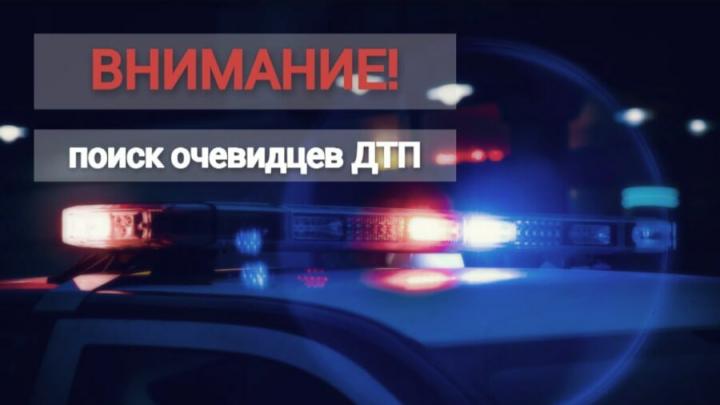 Полицейские ищут свидетелей ДТП в Кировском районе Саратова Полицейские ищут свидетелей ДТП в Кировском районе Саратова