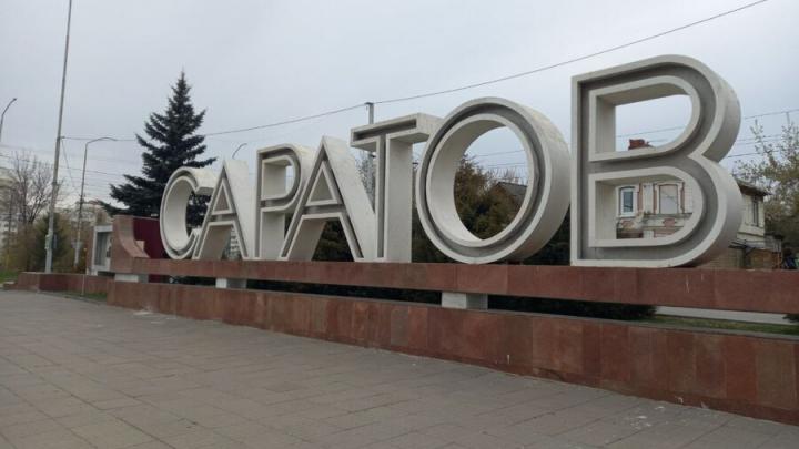 Три саратовца вошли в список 50 влиятельных политиков России