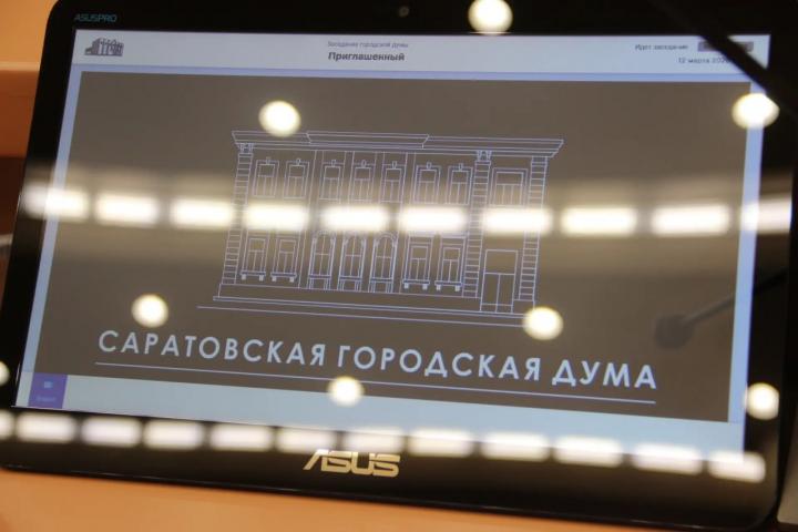 В Саратовской городской думе начались выборы мэра: представлены три кандидата от губернатора В Саратовской городской думе начались выборы мэра: представлены три кандидата от губернатора