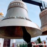На Пасху саратовцам разрешают звонить в колокола