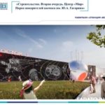 На месте приземления Гагарина построят центр подготовки космонавтов и павильон «Восток-1» На месте приземления Гагарина построят центр подготовки космонавтов и павильон «Восток-1»