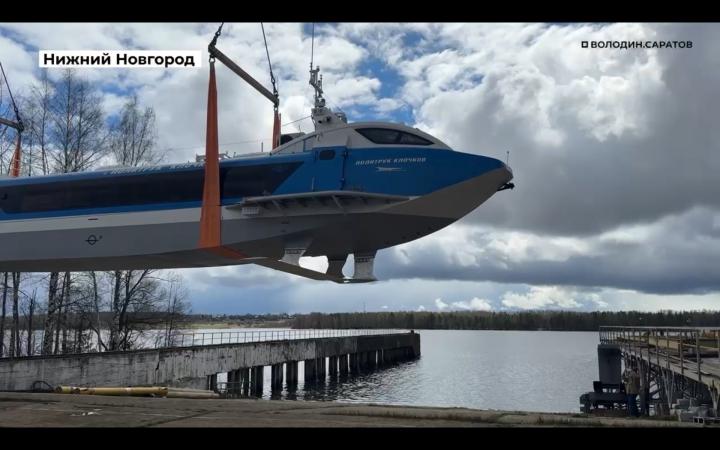 В Нижнем Новгороде спустили на воду четвертый «Валдай» для Саратовской области В Нижнем Новгороде спустили на воду четвертый «Валдай» для Саратовской области