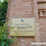 В Энгельсе благодаря торгам сохранят исторические здания на улице Пушкина