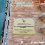 В Энгельсе благодаря торгам сохранят исторические здания на улице Пушкина