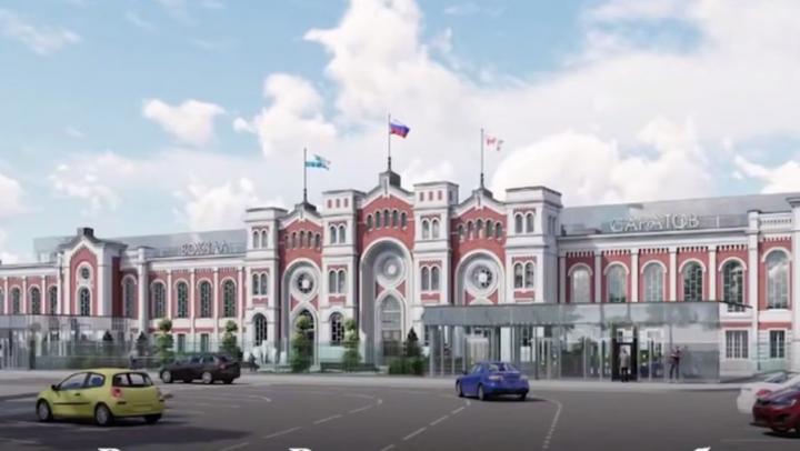 До конца этого года в Саратове планируется возвести здание железнодорожного вокзала До конца этого года в Саратове планируется возвести здание железнодорожного вокзала