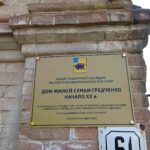 За рубль — с условием: в Энгельсе стартует продажа старинных домов на Пушкина