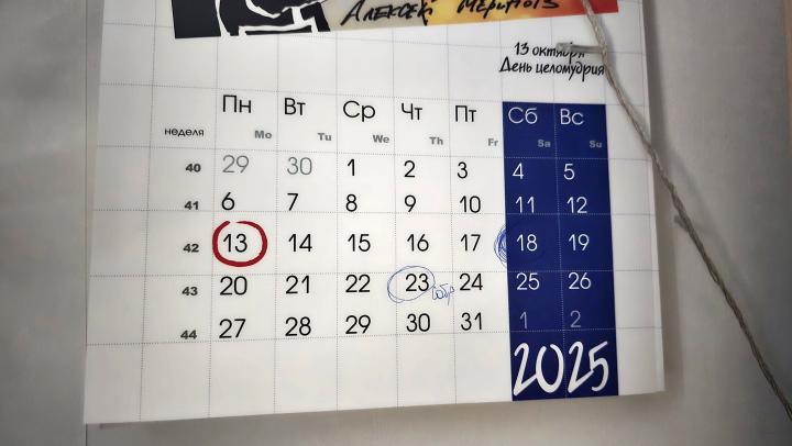 В Саратовской области назвали даты длинных выходных на 2027 год В Саратовской области назвали даты длинных выходных на 2027 год