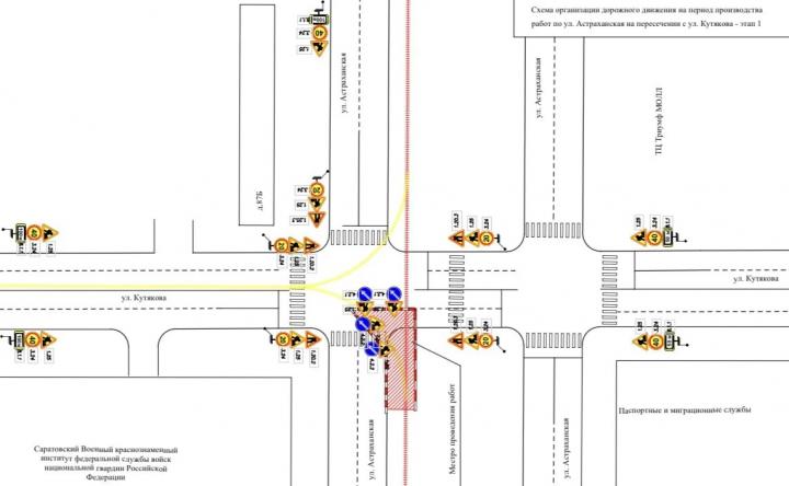 В центре Саратова на три дня перекроют оживленный перекресток улиц Кутякова и Астраханской В центре Саратова на три дня перекроют оживленный перекресток улиц Кутякова и Астраханской