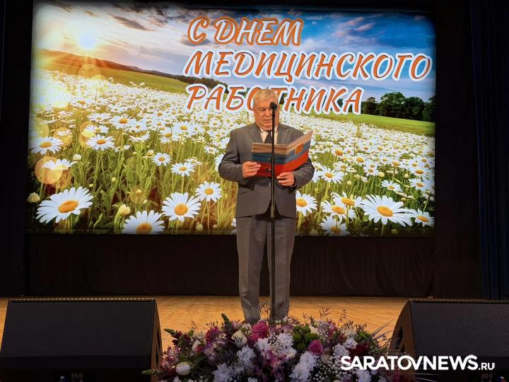 В Саратовской филармонии наградили лучших врачей В Саратовской филармонии наградили лучших врачей