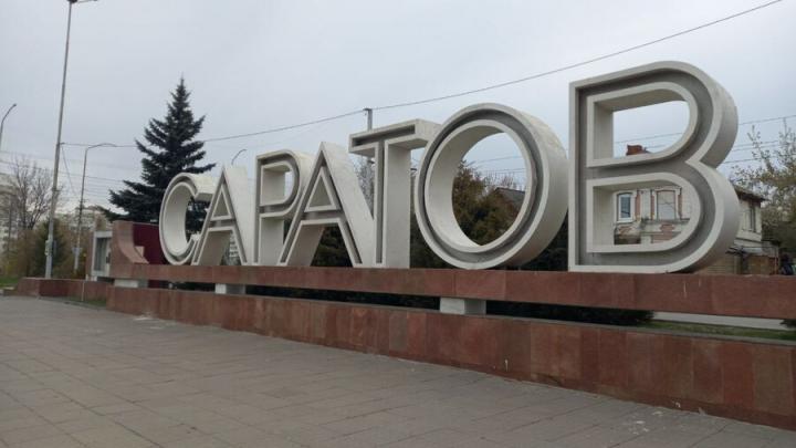 В Саратовскую область направят 1,7 млрд рублей на парки, дороги и автобусы В Саратовскую область направят 1,7 млрд рублей на парки, дороги и автобусы
