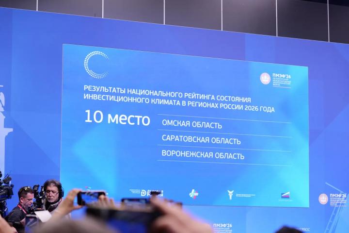 Миллиарды инвестиций и тысячи рабочих мест: Роман Бусаргин рассказал об успехах Саратовской области в рейтинге АСИ Миллиарды инвестиций и тысячи рабочих мест: Роман Бусаргин рассказал об успехах Саратовской области в рейтинге АСИ