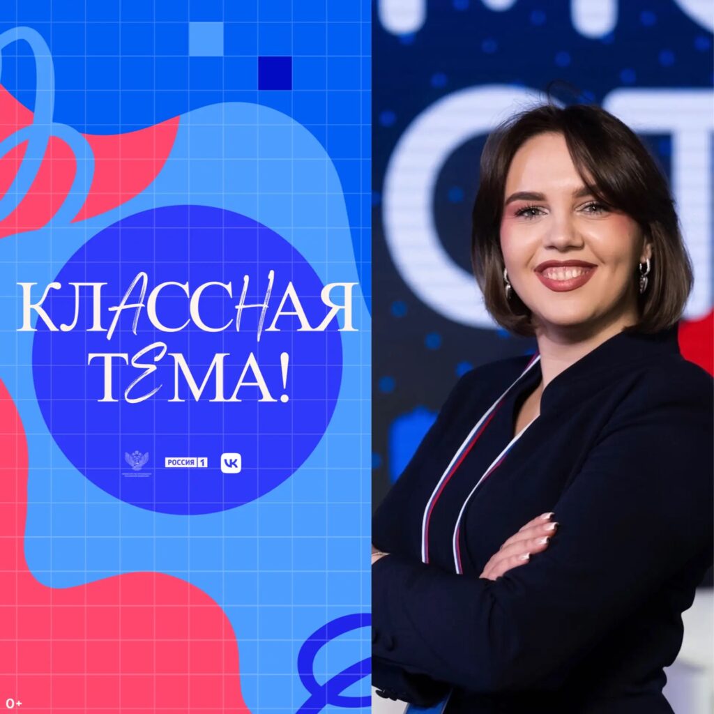 Учитель математики из Энгельса вышла в полуфинал телешоу «Классная тема!»
