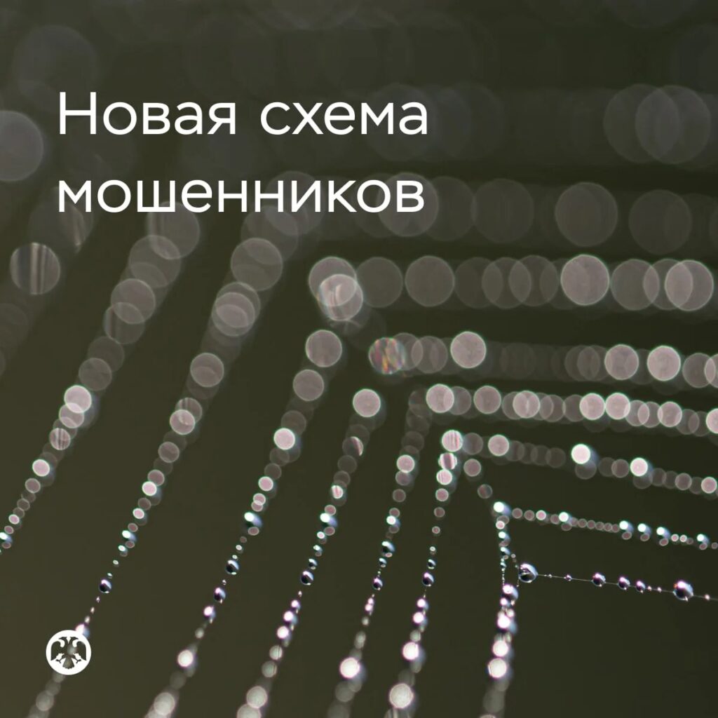 Обновление счета: Банк России предупредил о новой схеме мошенничества Обновление счета: Банк России предупредил о новой схеме мошенничества