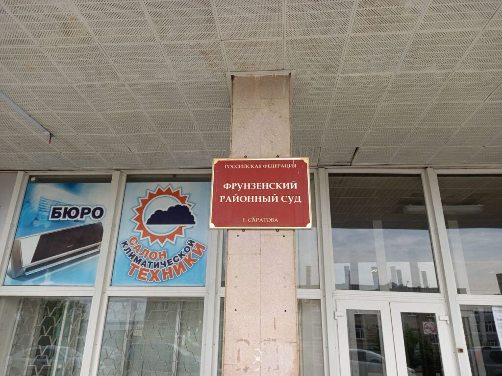 Саратовец получил 8 лет колонии за закладки с мефедроном