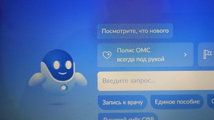 Жители Саратовской области начнут получать уведомления о взятых кредитах на Госуслуги