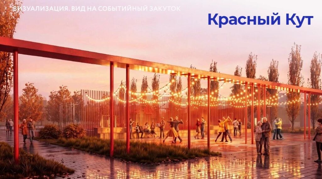 Пять саратовских идей по благоустройству обошли соперников во Всероссийском конкурсе Пять саратовских идей по благоустройству обошли соперников во Всероссийском конкурсе
