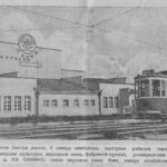 Саратов в газете «Известия» в 1933 году