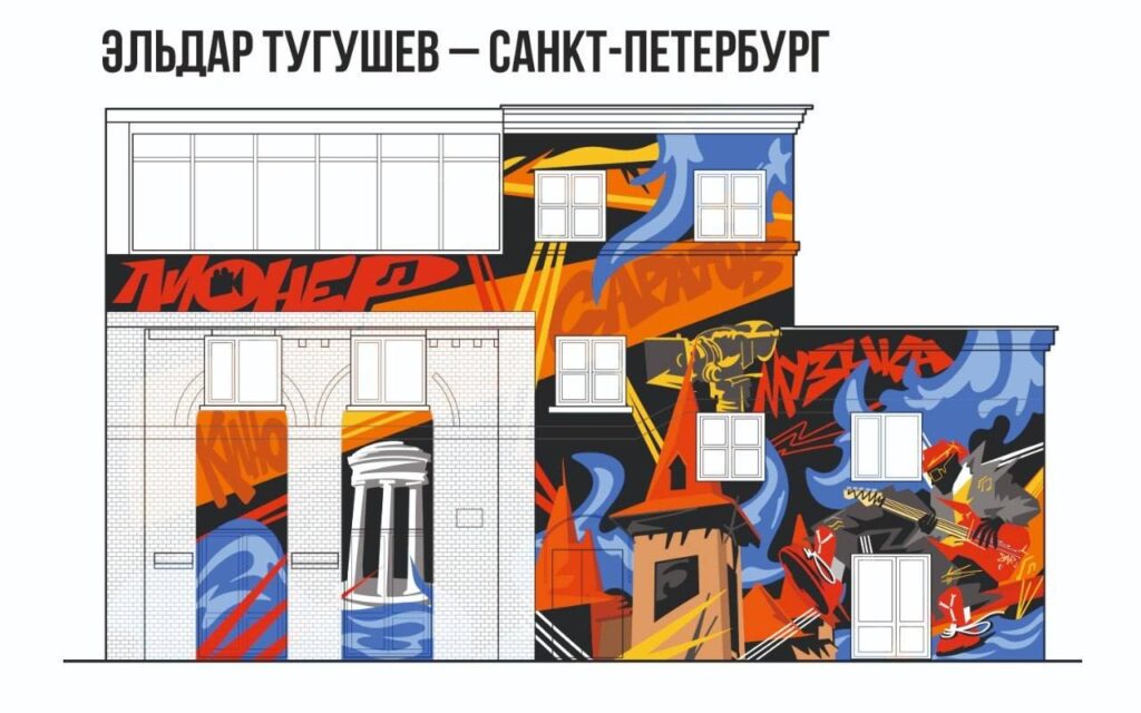 Одна из этих росписей может появиться на фасаде «Пионера» Одна из этих росписей может появиться на фасаде «Пионера»