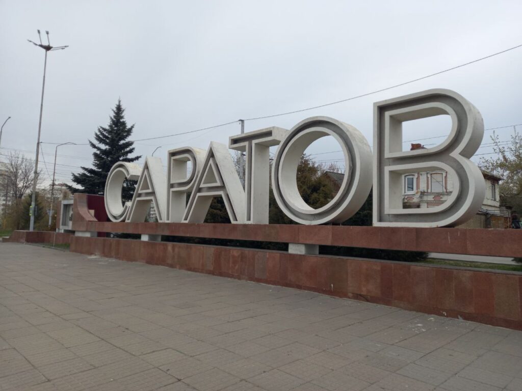 В Саратове выставили на торги «за рубль» исторический доходный дом генерала Деникина