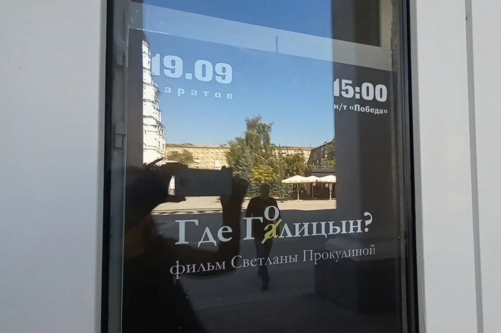 В Саратове показали фильм о градозащитнике Алексее Голицыне В Саратове показали фильм о градозащитнике Алексее Голицыне