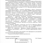 Прокуратура выявила грубые нарушения в системе здравоохранения Вольского района Прокуратура выявила грубые нарушения в системе здравоохранения Вольского района