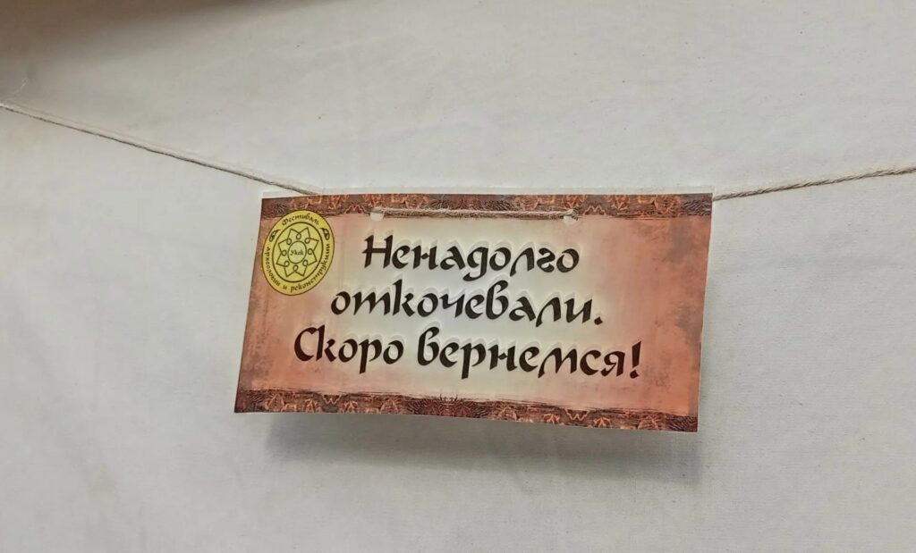От гаданий до пыток: что скрывают шатры фестиваля «Укек» в Саратове