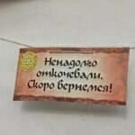 От гаданий до пыток: что скрывают шатры фестиваля «Укек» в Саратове