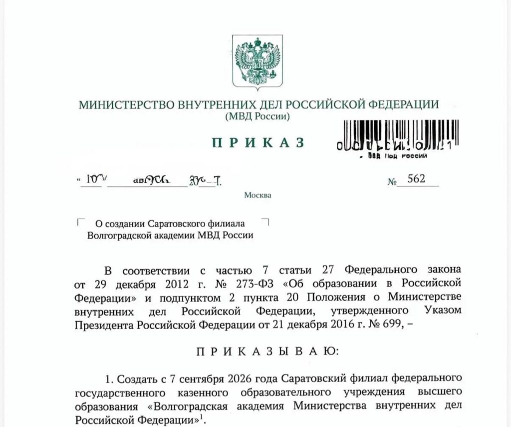 В Саратове создан филиал Академии МВД на 500 курсантов В Саратове создан филиал Академии МВД на 500 курсантов