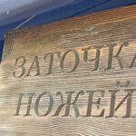 От гаданий до пыток: что скрывают шатры фестиваля «Укек» в Саратове