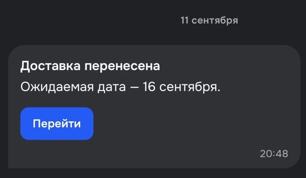 Ozon снял ограничение на доставку в Саратовской области Ozon снял ограничение на доставку в Саратовской области