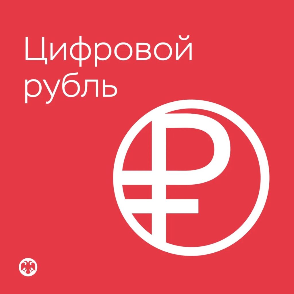 Цифровой рубль заработал в Саратове: как открыть счет и какие лимиты установил Банк России