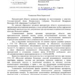 Прокуратура выявила грубые нарушения в системе здравоохранения Вольского района Прокуратура выявила грубые нарушения в системе здравоохранения Вольского района