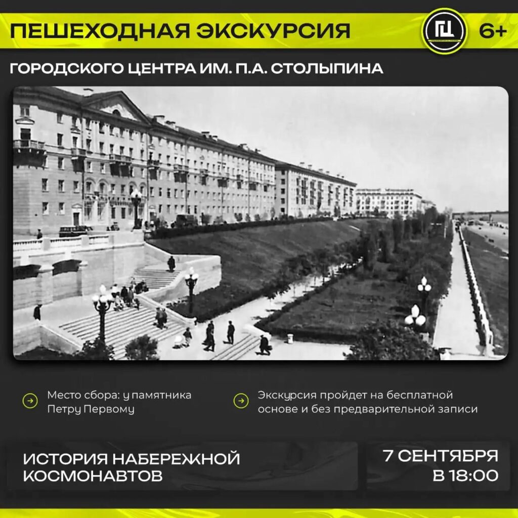 Бесплатные пешеходные экскурсии в Саратове