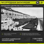 Бесплатные пешеходные экскурсии в Саратове