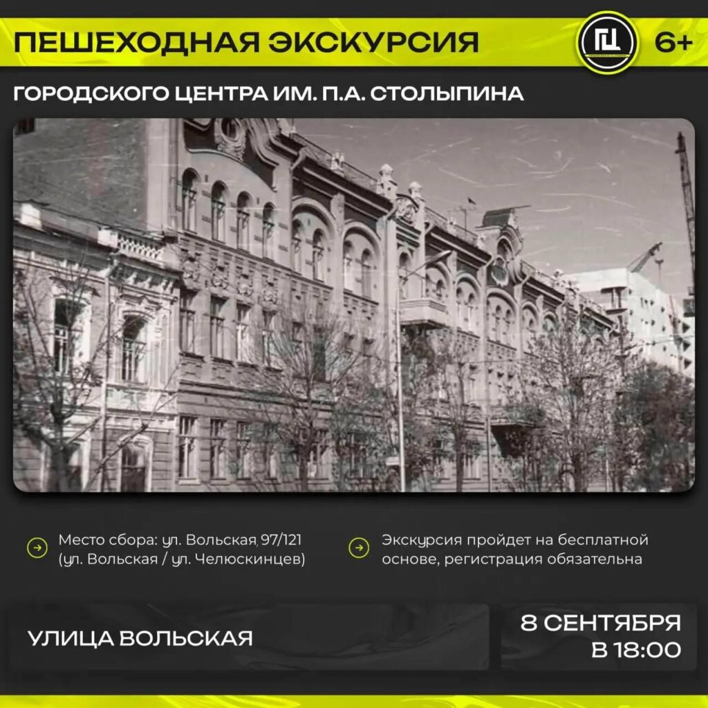 Бесплатные пешеходные экскурсии в Саратове