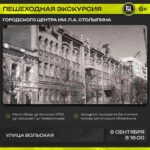 Бесплатные пешеходные экскурсии в Саратове