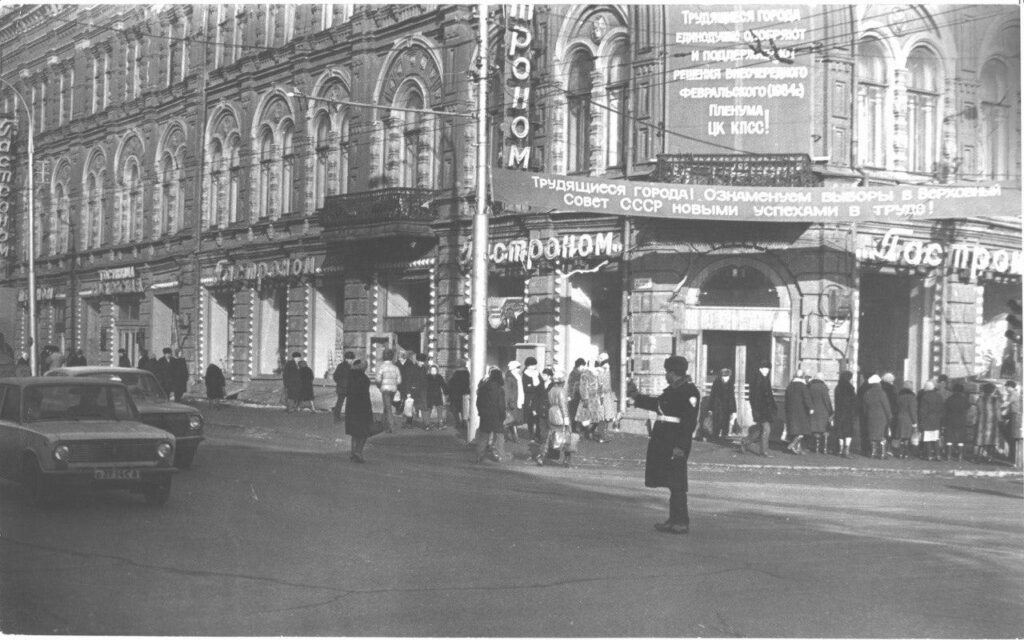 Регулировщик на углу Московской и Горького в 1984 году