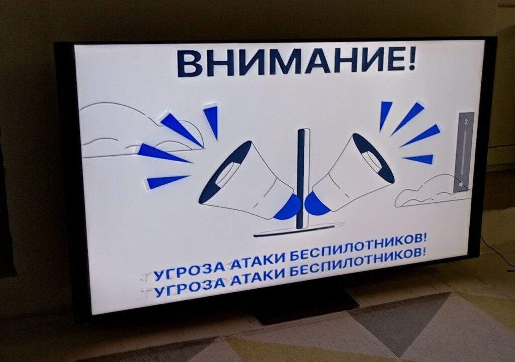 Сирены включили в Саратове: объявлена угроза атаки БПЛА Сирены включили в Саратове: объявлена угроза атаки БПЛА
