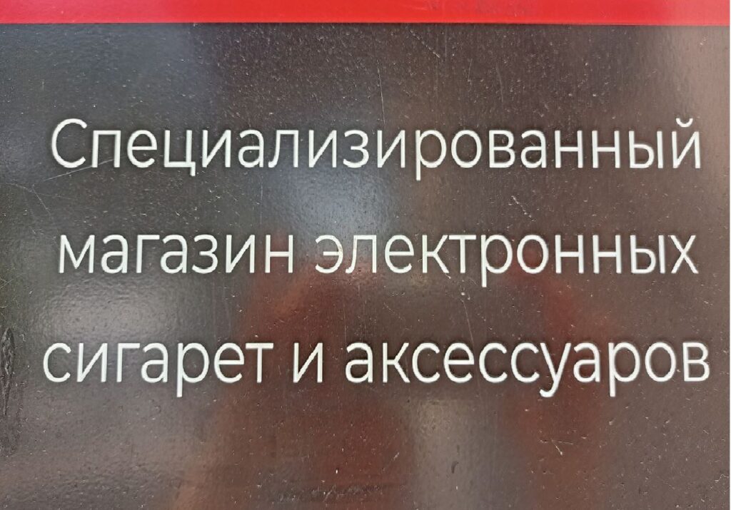 У подростков отказывают легкие: саратовские врачи предупредили о «болезни вейперов» У подростков отказывают легкие: саратовские врачи предупредили о «болезни вейперов»