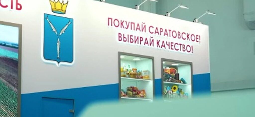 В Саратове раскрыли стратегию развития агропромышленного комплекса до 2030 года