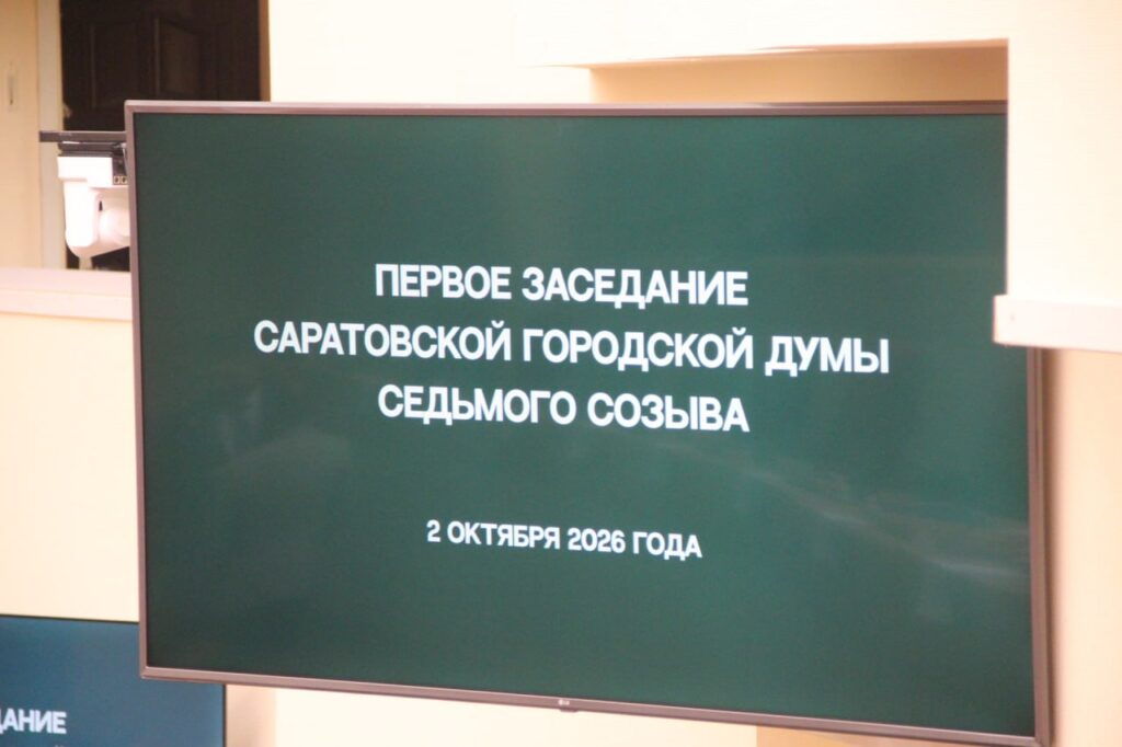В саратовской гордуме создали новый комитет по делам ветеранов