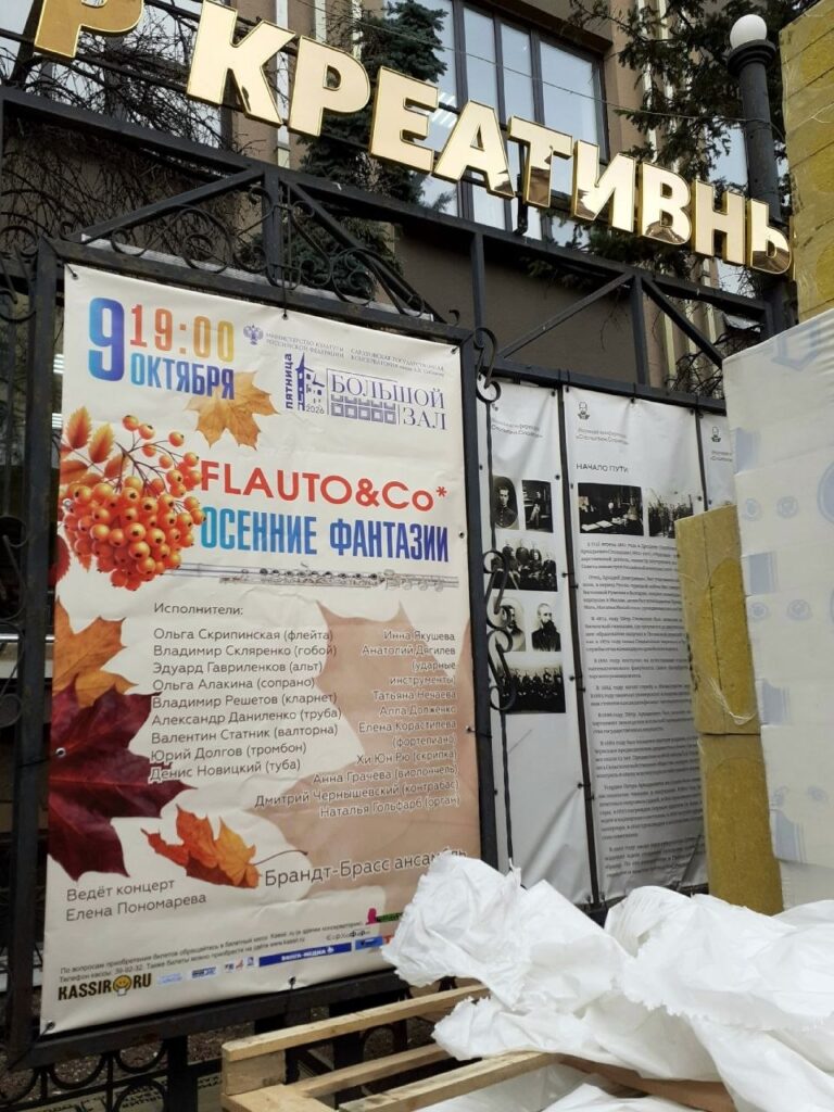 В Саратове продолжаются работы по утеплению зданий консерватории