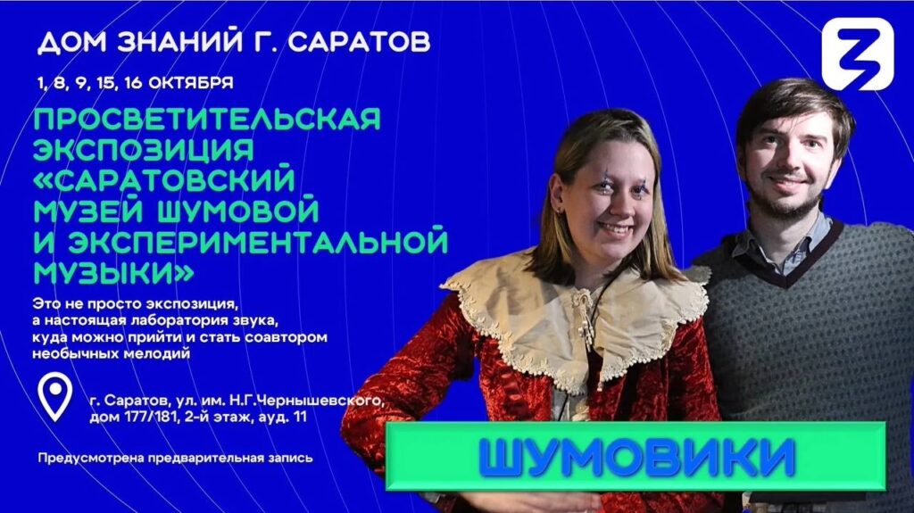 Бесплатные мероприятия саратовского планетария на октябрь Бесплатные мероприятия саратовского планетария на октябрь